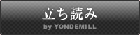 yondemill